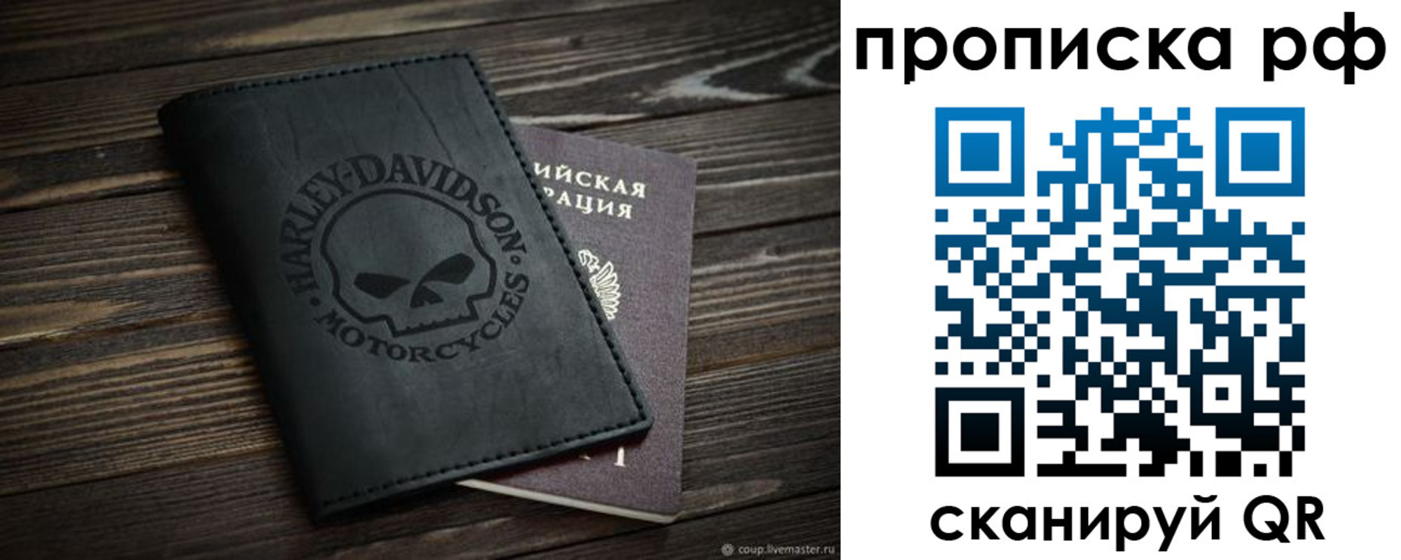 прописка от собственника в Вельске