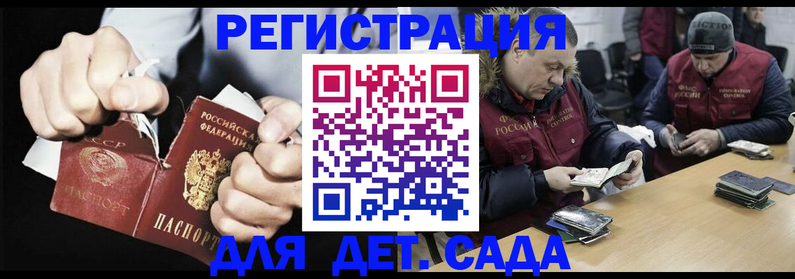 прописка законно в Вельске