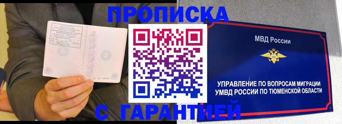 найти адрес прописки в Вельске