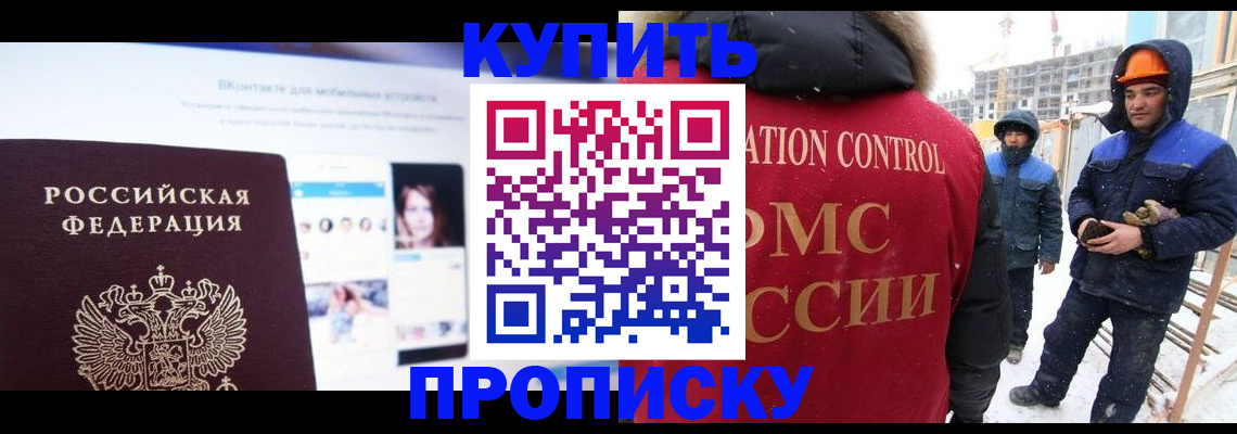 временная регистрация для всех в Вельске