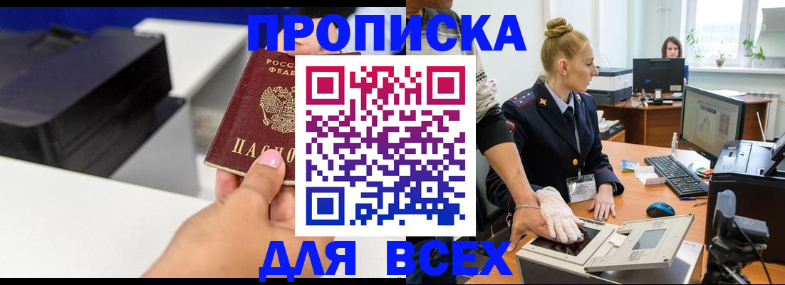 регистрация в Вельске