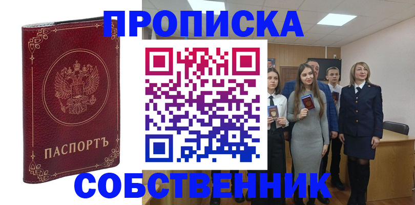 временная регистрация адрес в Вельске