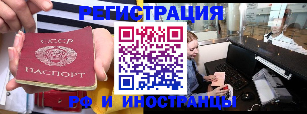 прописка ребенка в Вельске